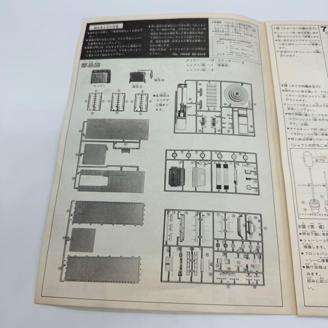 旧 バンダイ トラック野郎シリーズ No.10 天下御免 ディスプレイモデル