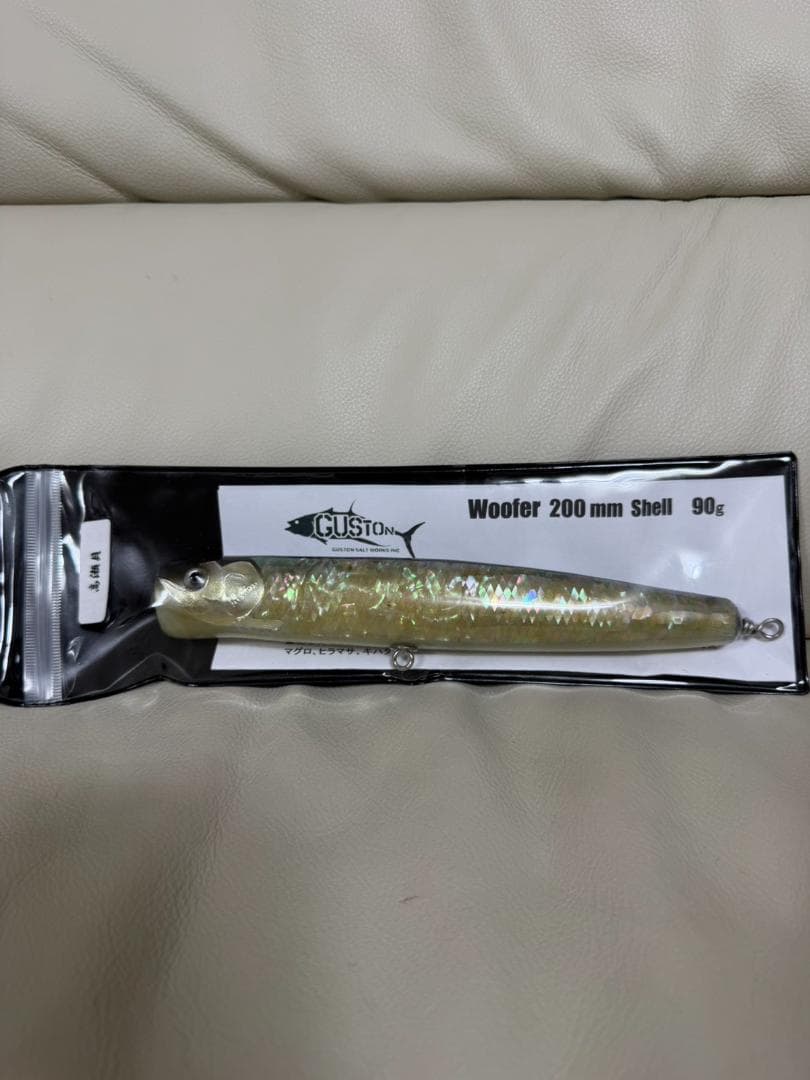 ガストン Woofer 200mm 90g