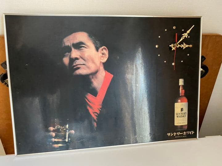 菅原文太サントリーホワイトパネル時計