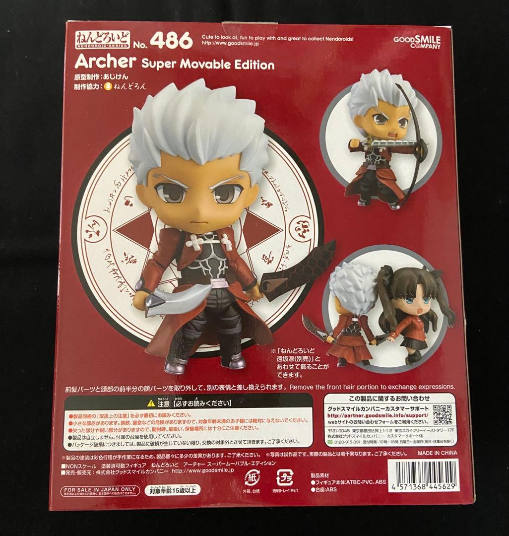 ねんどろいど Fate/stay night アーチャー エミヤ