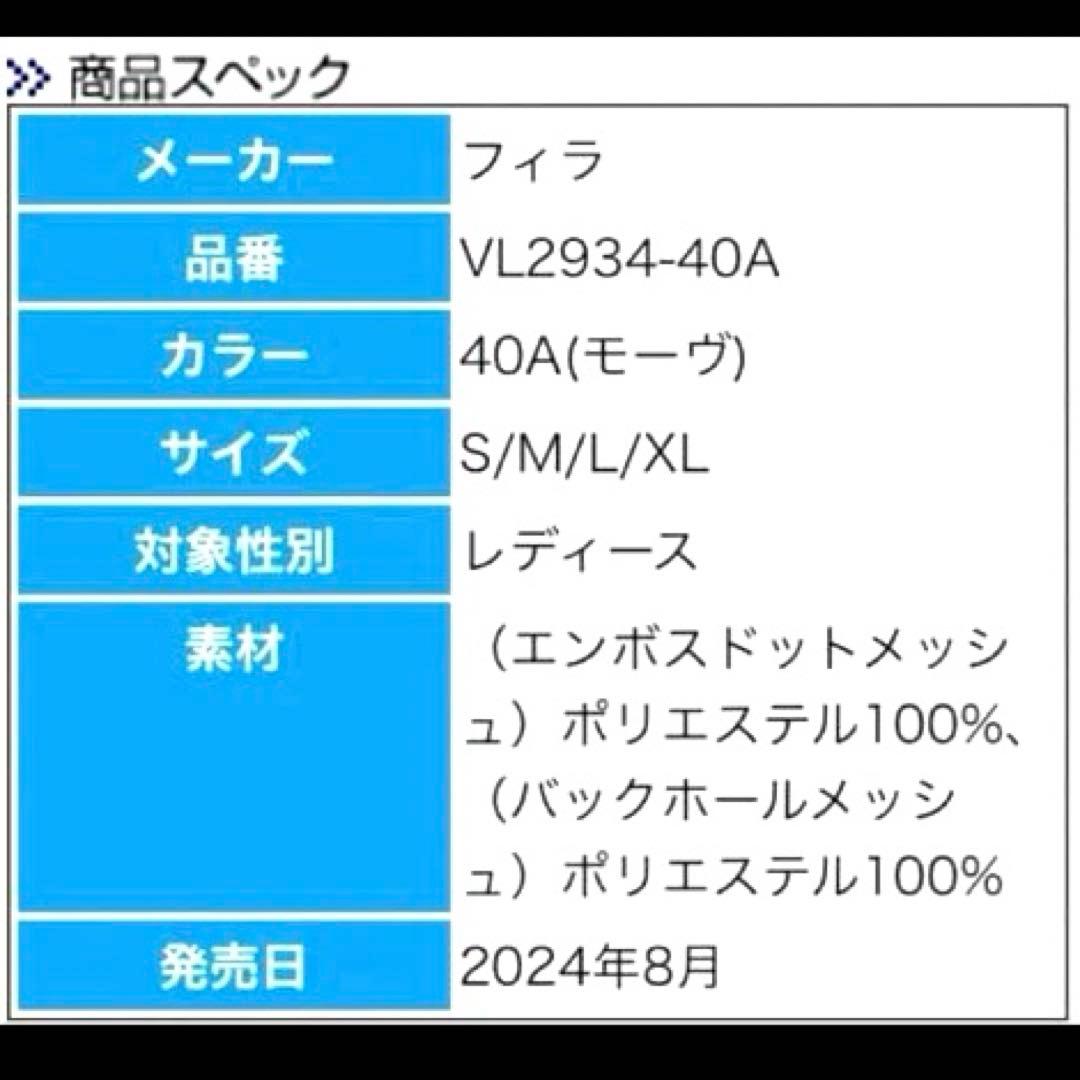 フィラ　テニススコート　L
