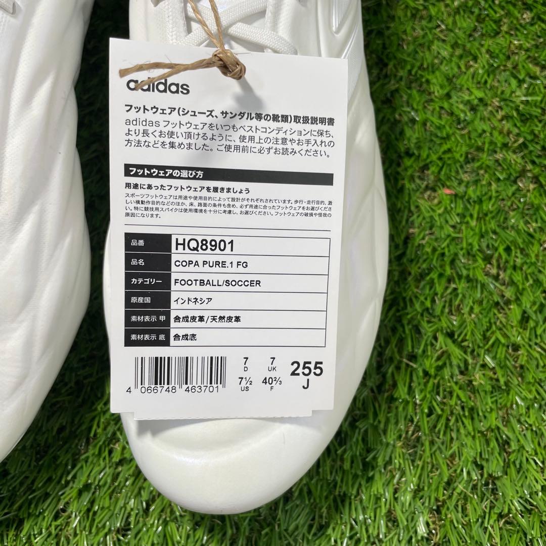 アディダス コパピュア 1 FG 25.5cm
