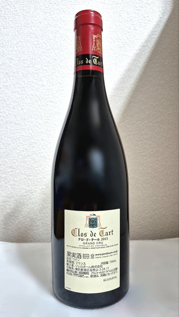 クロ・ド・タール　Grand Cru 2015年