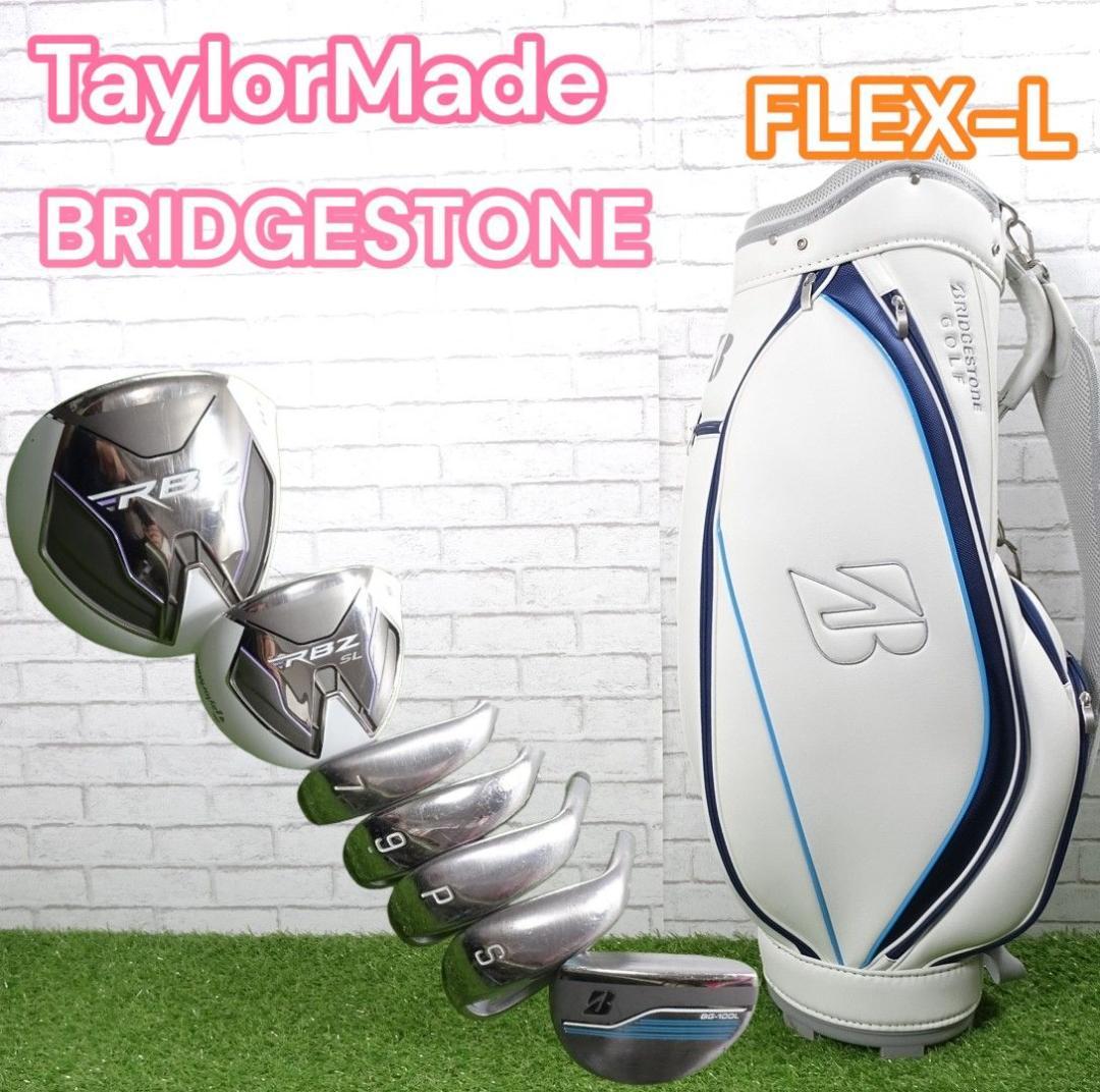 レデースゴルフセット 7本 TaylorMade BRIDGESTONE RBZ