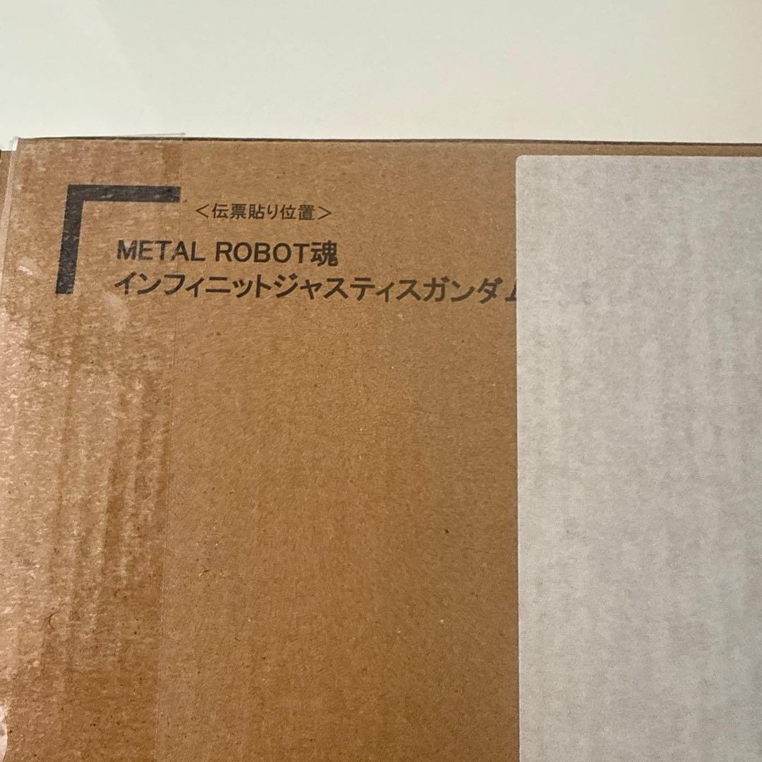 早期売買希望　価格交渉可能　メタルロボット魂　ストライクフリーダム二式他