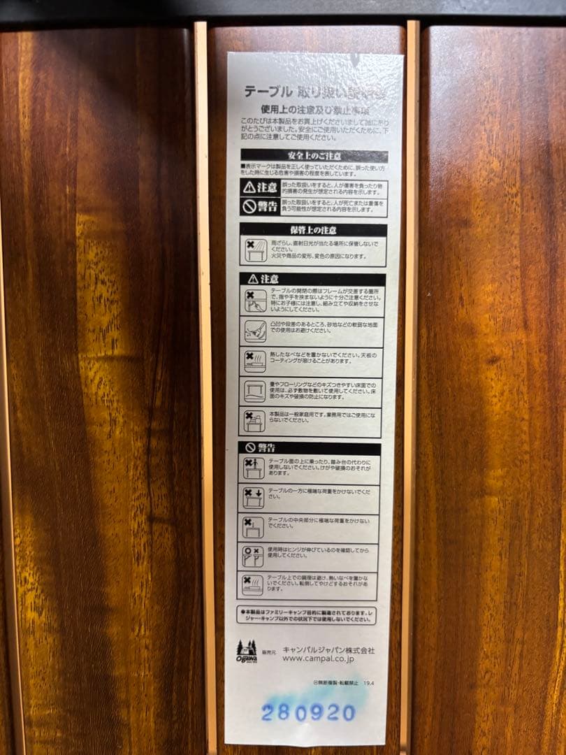 Ogawa 3ハイ&ローテーブル【貴重旧型】