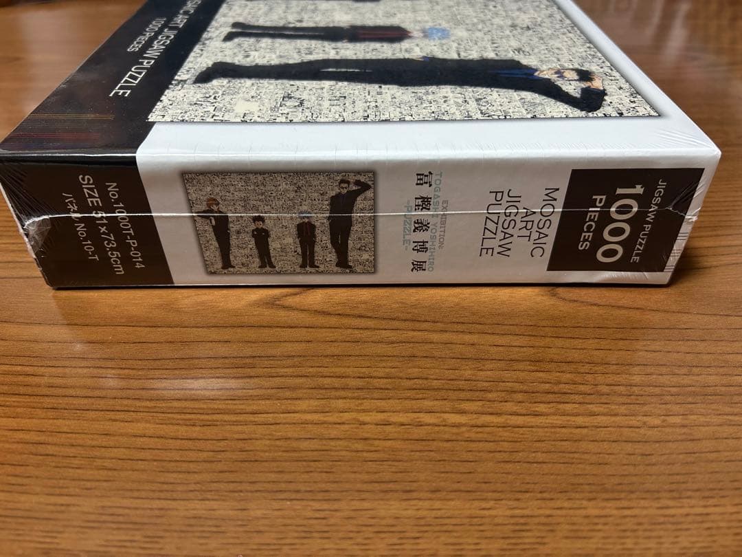 【新品未開封】 冨樫義博展 HUNTER×HUNTER モザイクアートパズル