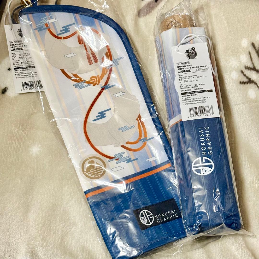 刀剣乱舞 北斎グラフィック 折りたたみ傘&吸水ポーチ 山姥切国広