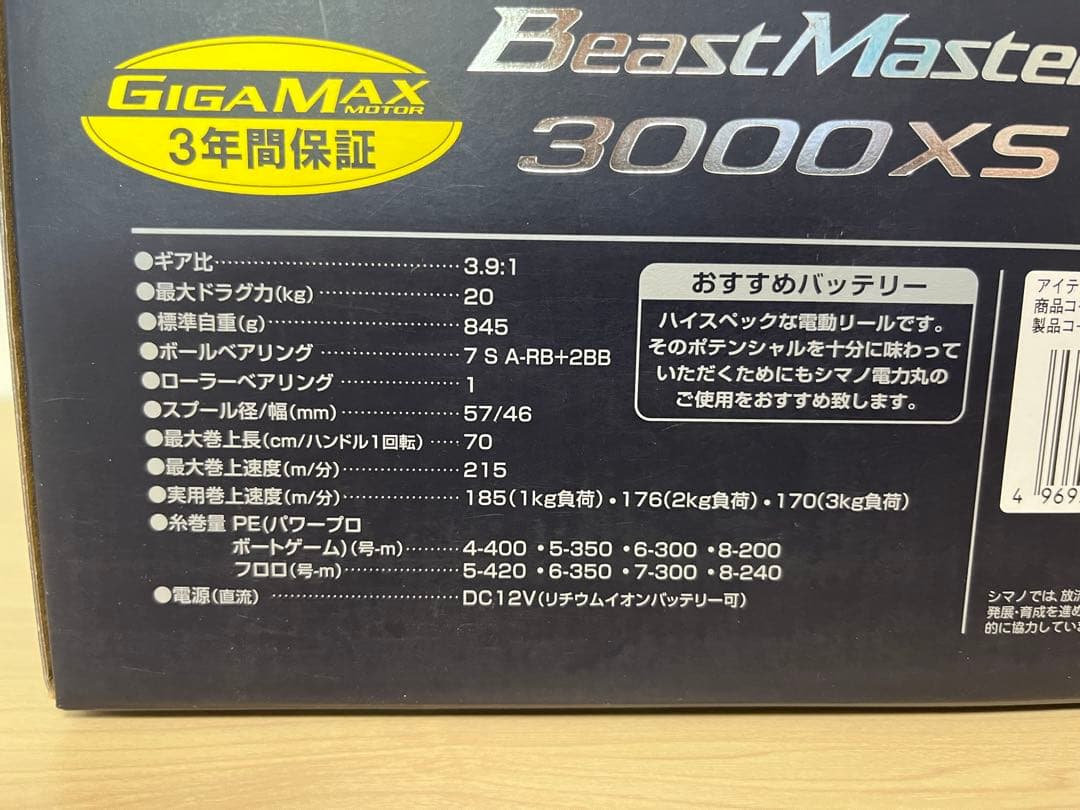 は*ま様 SHIMANOシマノ BeastMaster 3000XS 電動リール