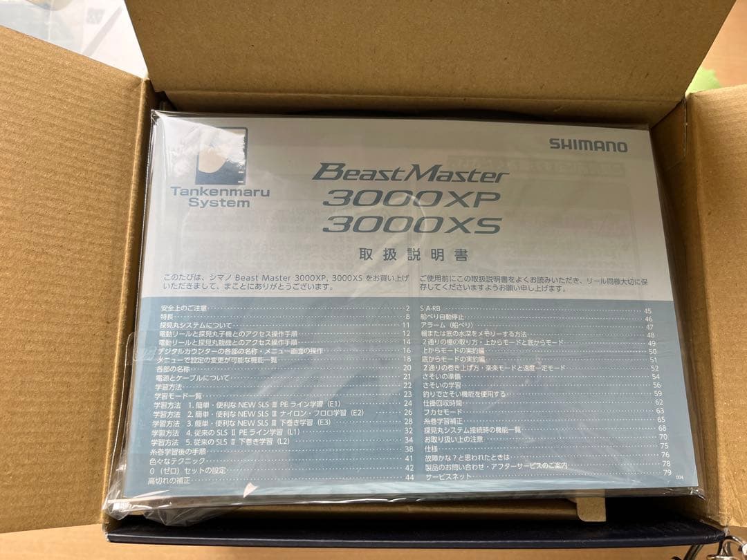 は*ま様 SHIMANOシマノ BeastMaster 3000XS 電動リール