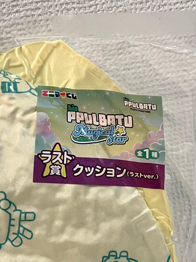 PPULBATU ラストワン賞 クッション ラストver. 未開封・即購入OK