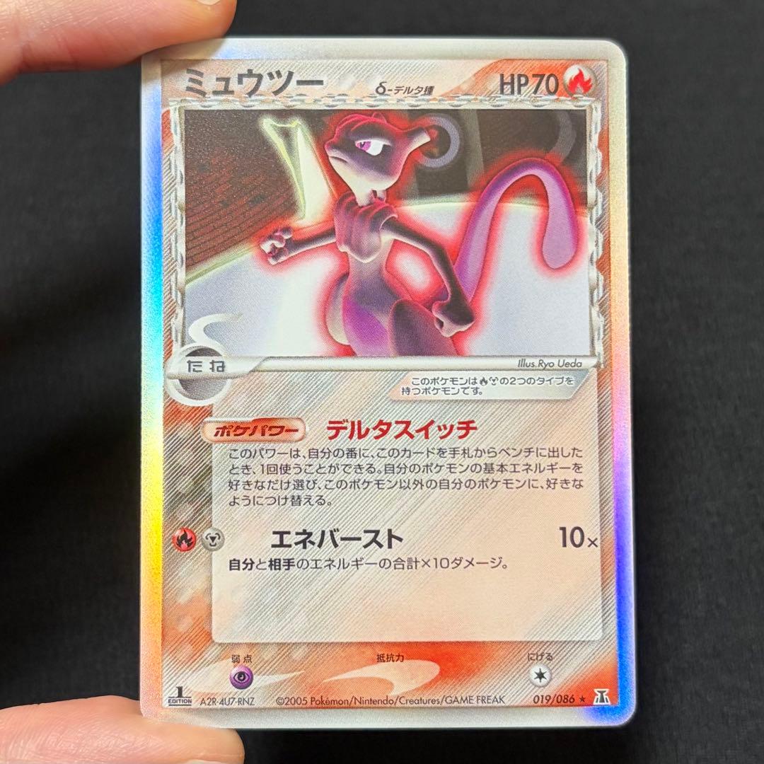 19/0547 美品 ミュウツー δ デルタ種 019/086