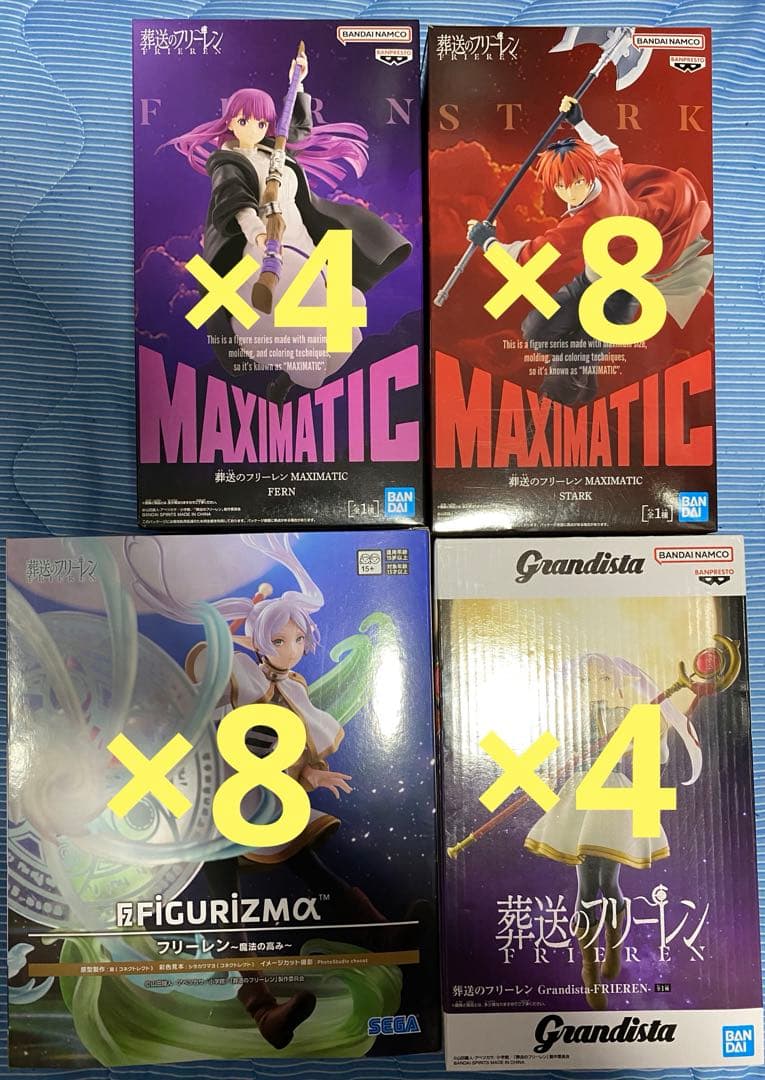 葬送のフリーレン MAXIMATIC Grandista 24点 まとめ売り