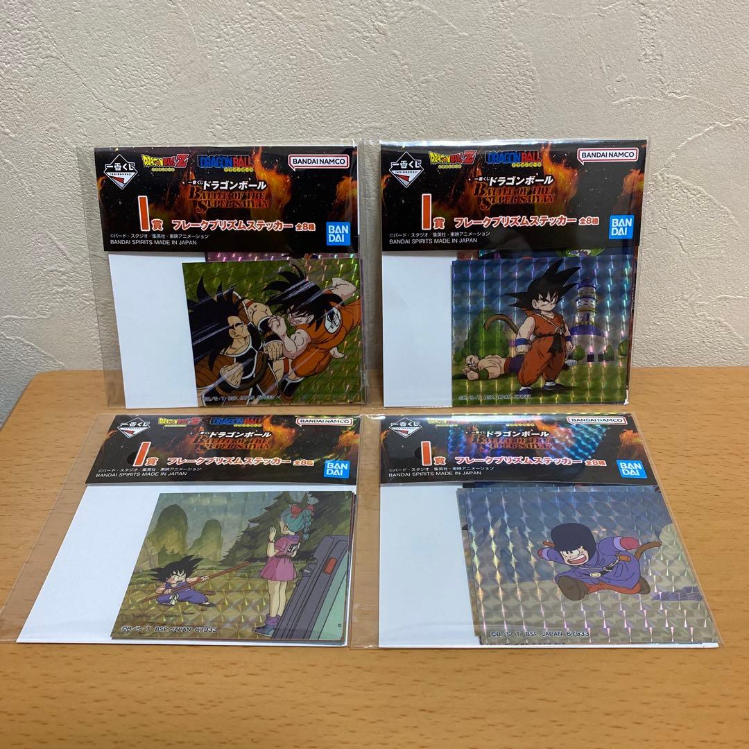 ★新品未開封★一番くじドラゴンボールA賞&ラストワン賞&未開封F•G•H•I賞★