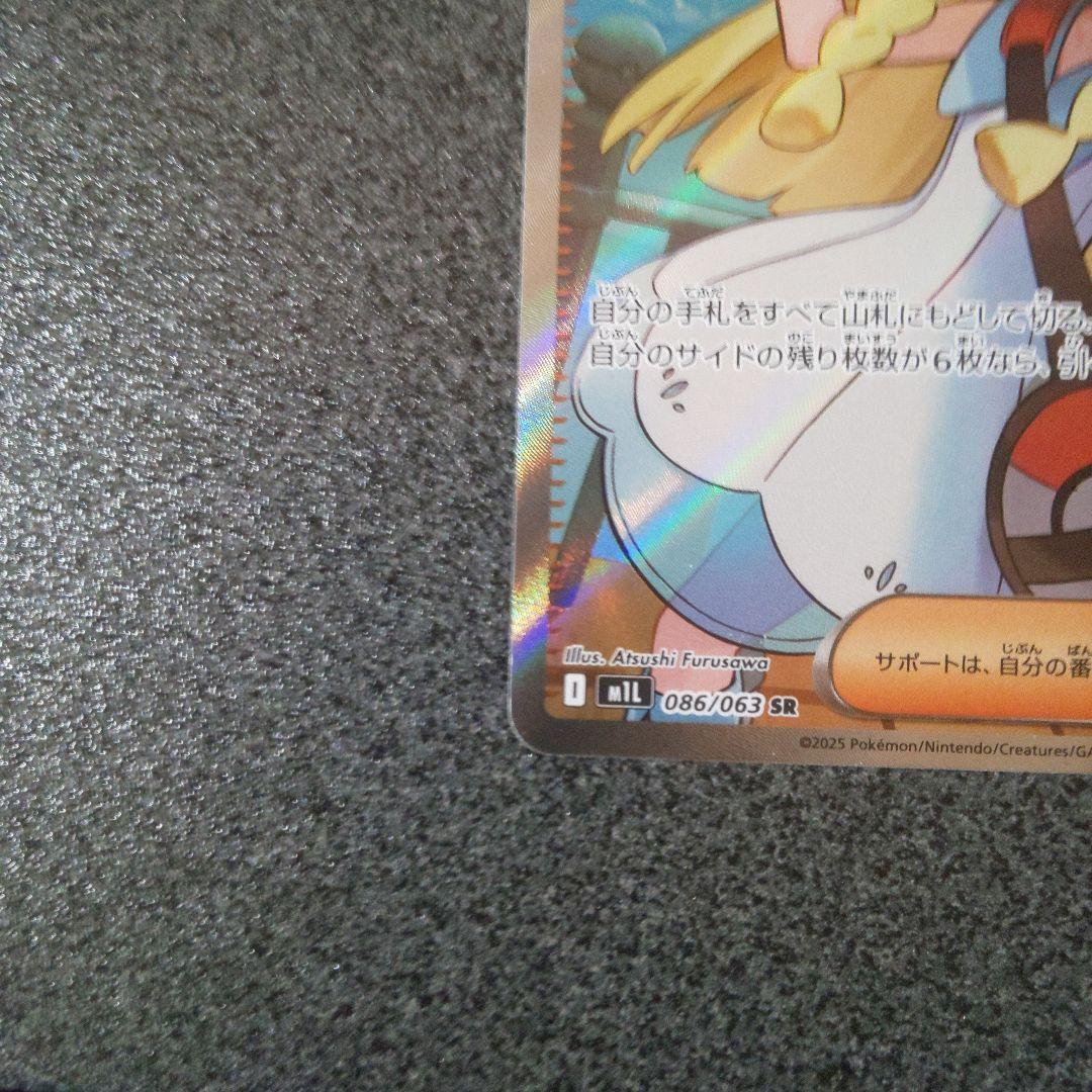 リーリエの決心SR,アセロラのいたずらSR