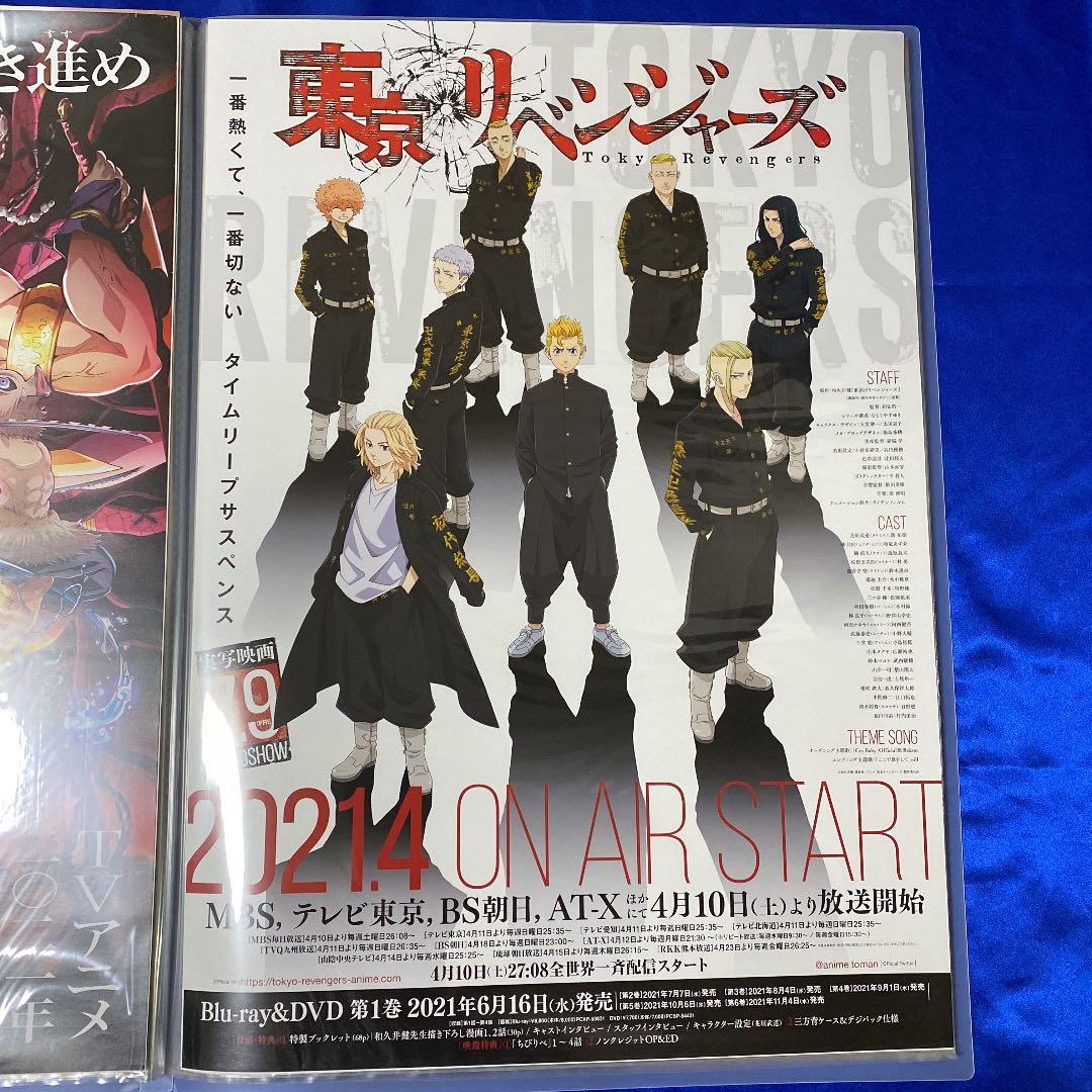 東京リベンジャーズ　番宣ポスター　和久井健