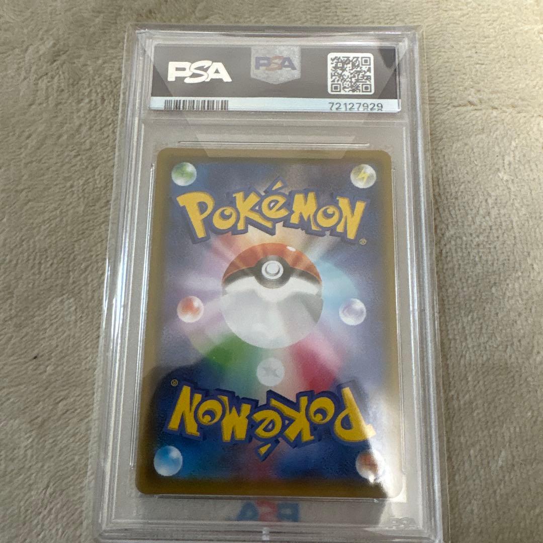 リーフィアv sr psa10