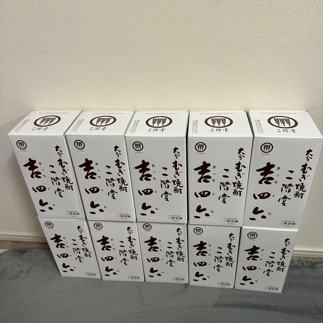 吉四六 ビン 壺 焼酎 720ml×10本入 二階堂