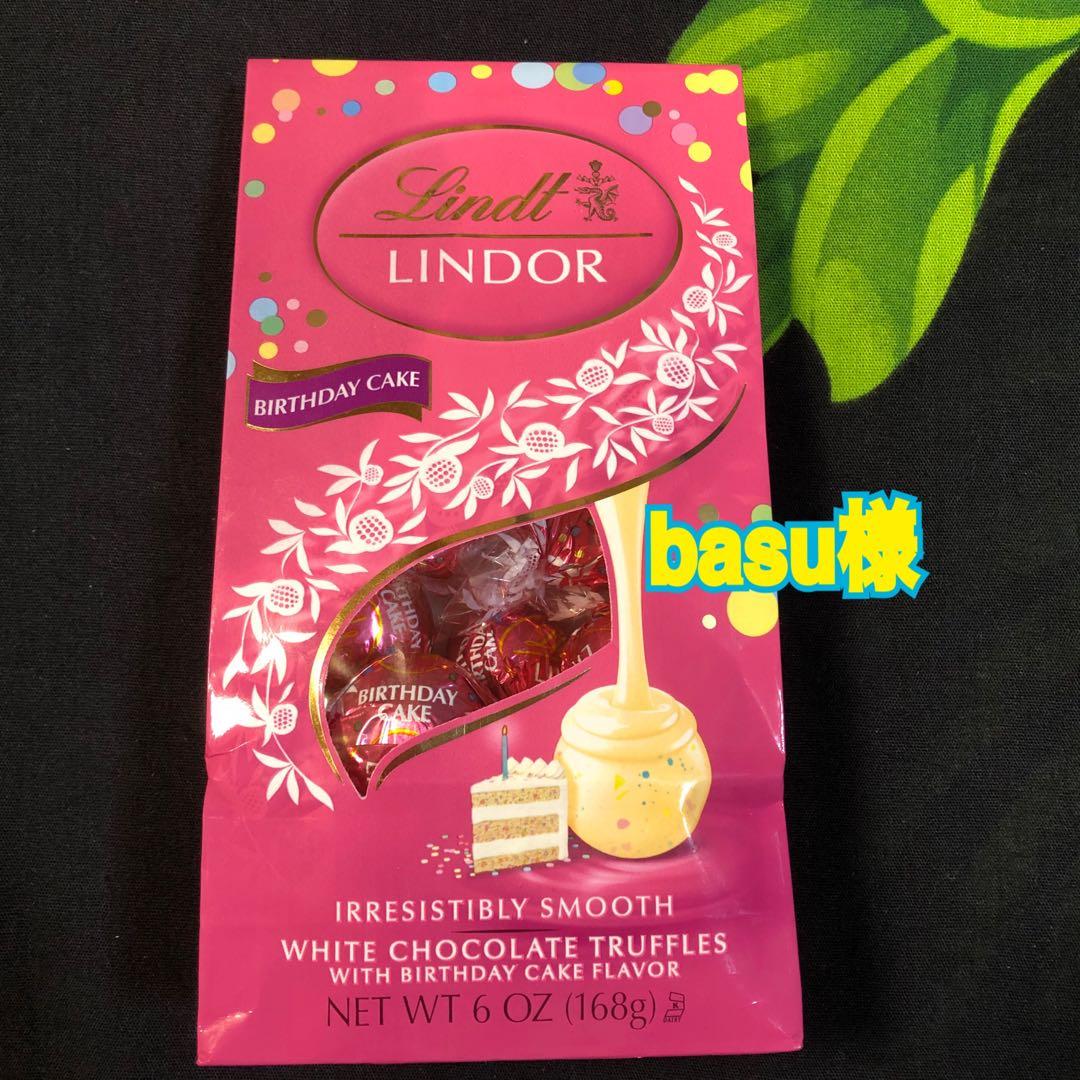 basu様：限定品：リンツバースデーケーキホワイトチョコレートトリュフ他