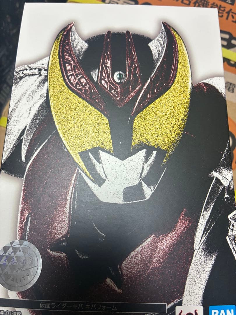 S.H.Figuarts 真骨彫 仮面ライダーキバ&マシンキバーセット