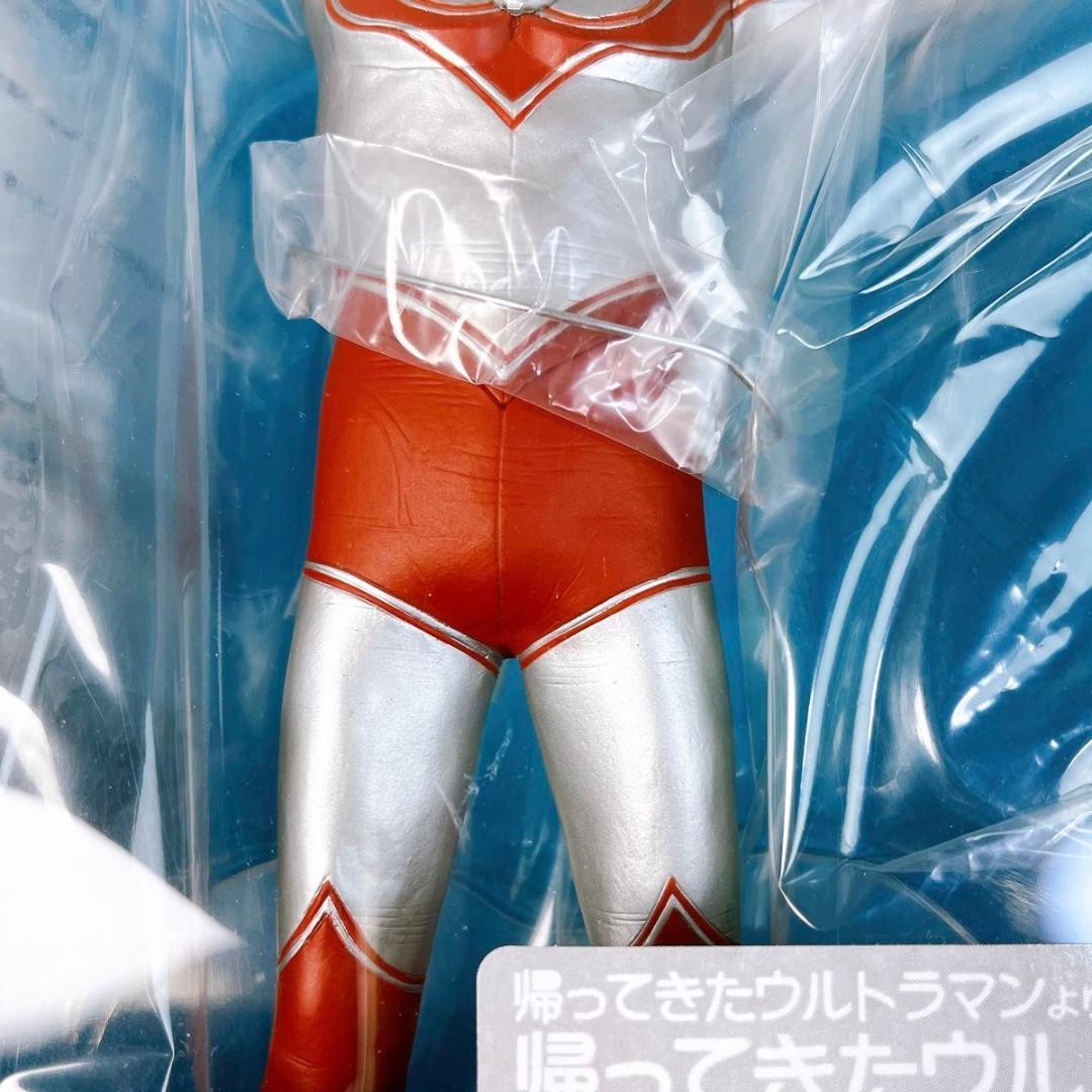 未開封コレクション 大怪獣シリーズ 帰ってきたウルトラマン 登場ポーズフィギュア
