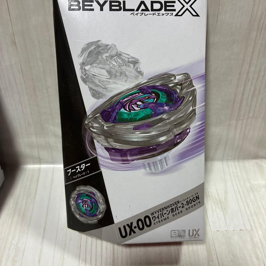 4個 ベイブレードX A賞 ワイバーンホバー