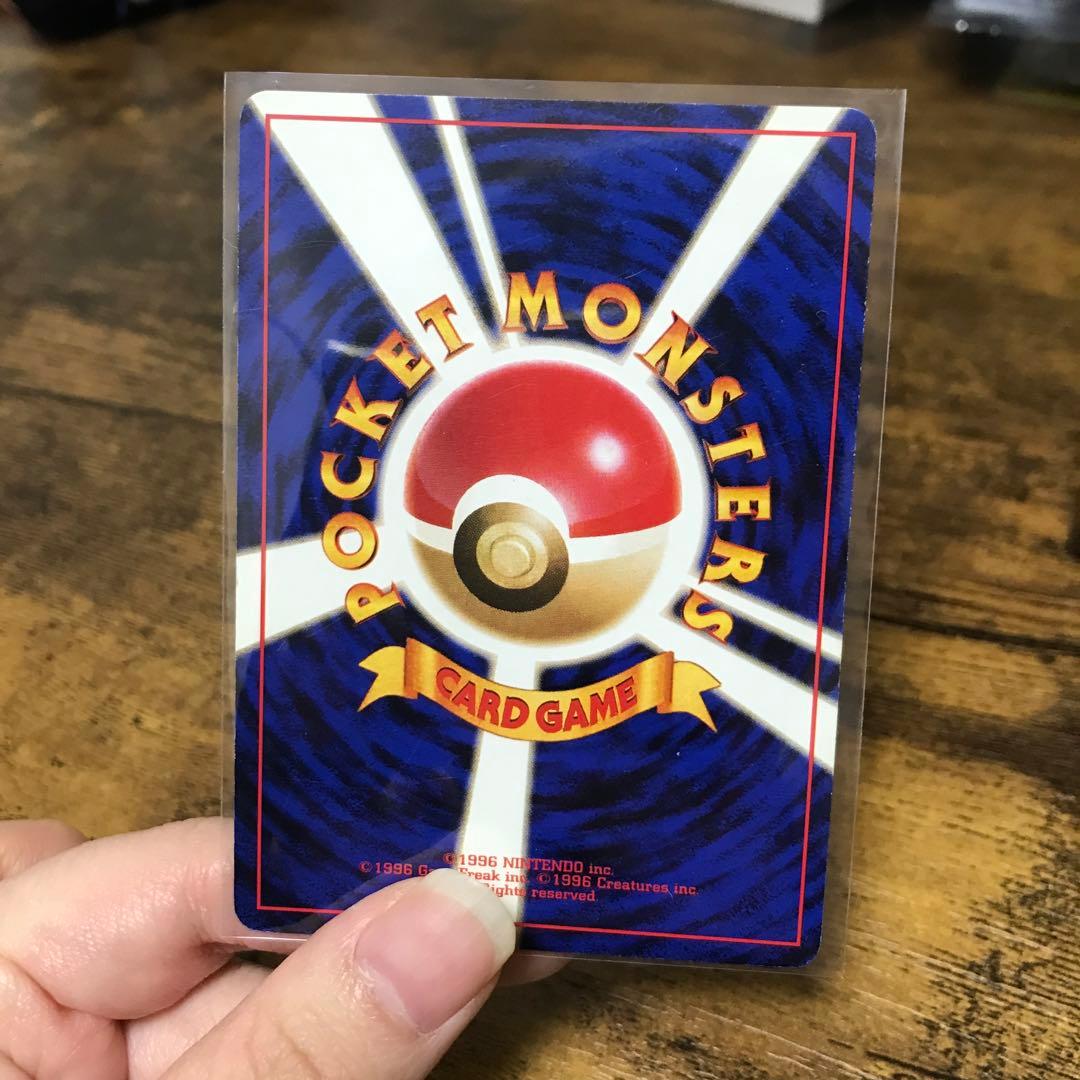 ポケモンカード　旧裏　とりかえっこプリーズ　リザードン　1枚