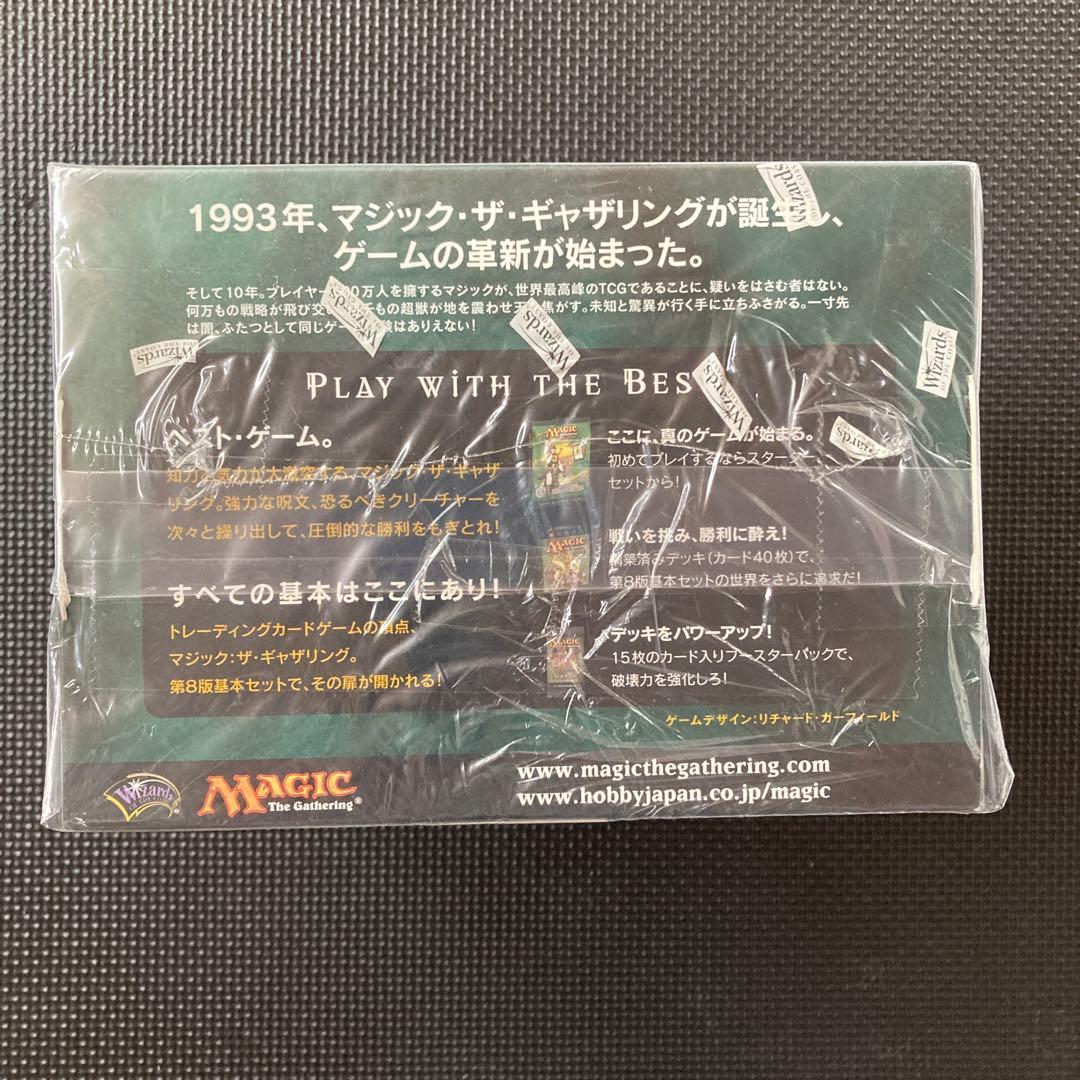 マジックザギャザリング　スターター　セット　未開封