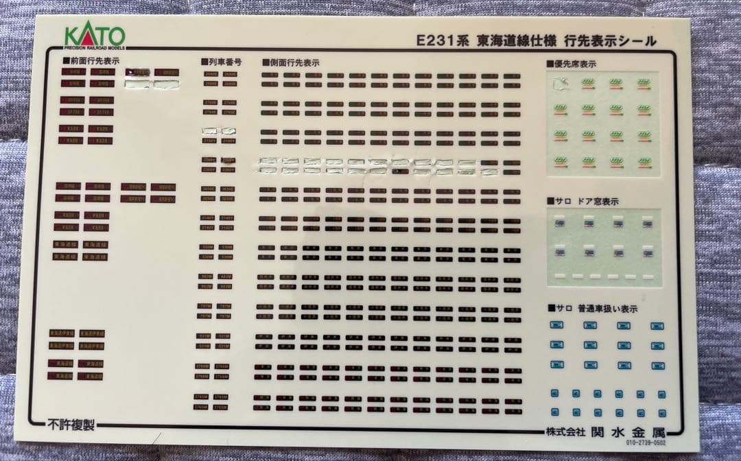 【25日まで値下げ！】E231系 東海道線・湘南新宿ライン　10両セット