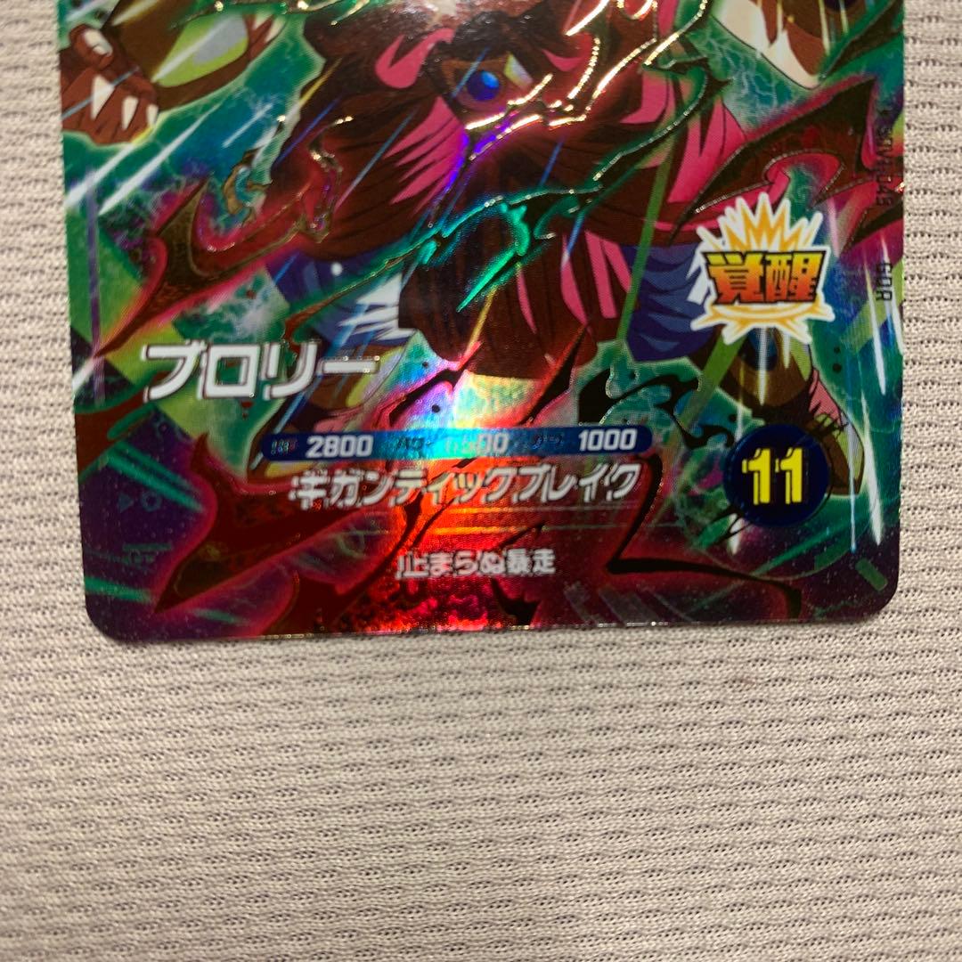 【枠ズレ】ブロリー ドラゴンボール スーパーダイバーズ sdv01-049