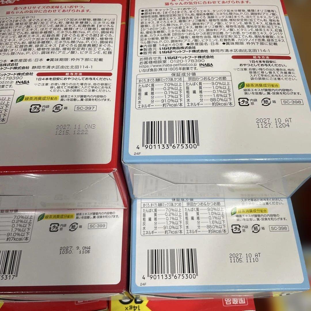 CIAO まぐろ 贅沢 バラエティ 40本入り 20箱セット 計800本