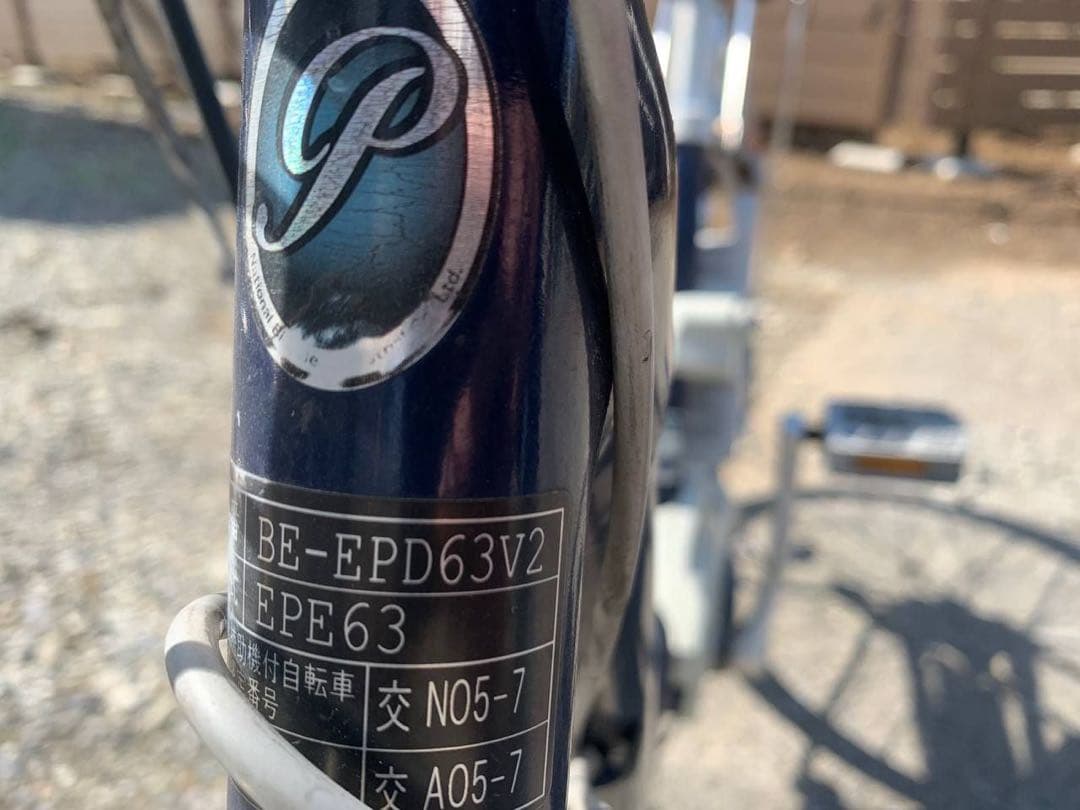 ♦️Panasonic電動自転車1777