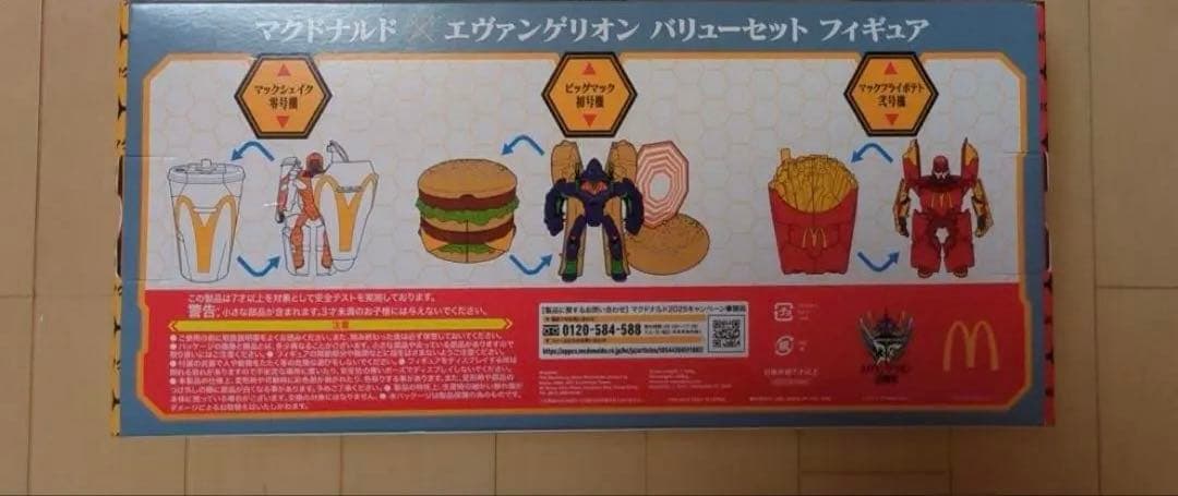 マック✖️エヴァンゲリオン