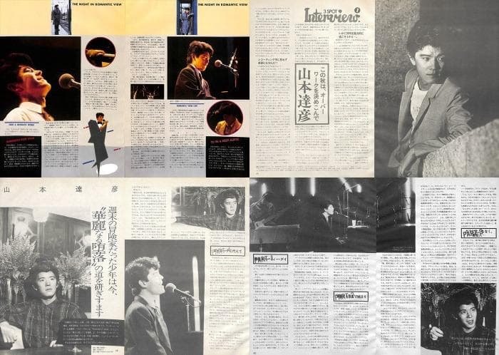 山本達彦 雑誌 切り抜き 80P ◆貴重！ほぼページ欠けなし