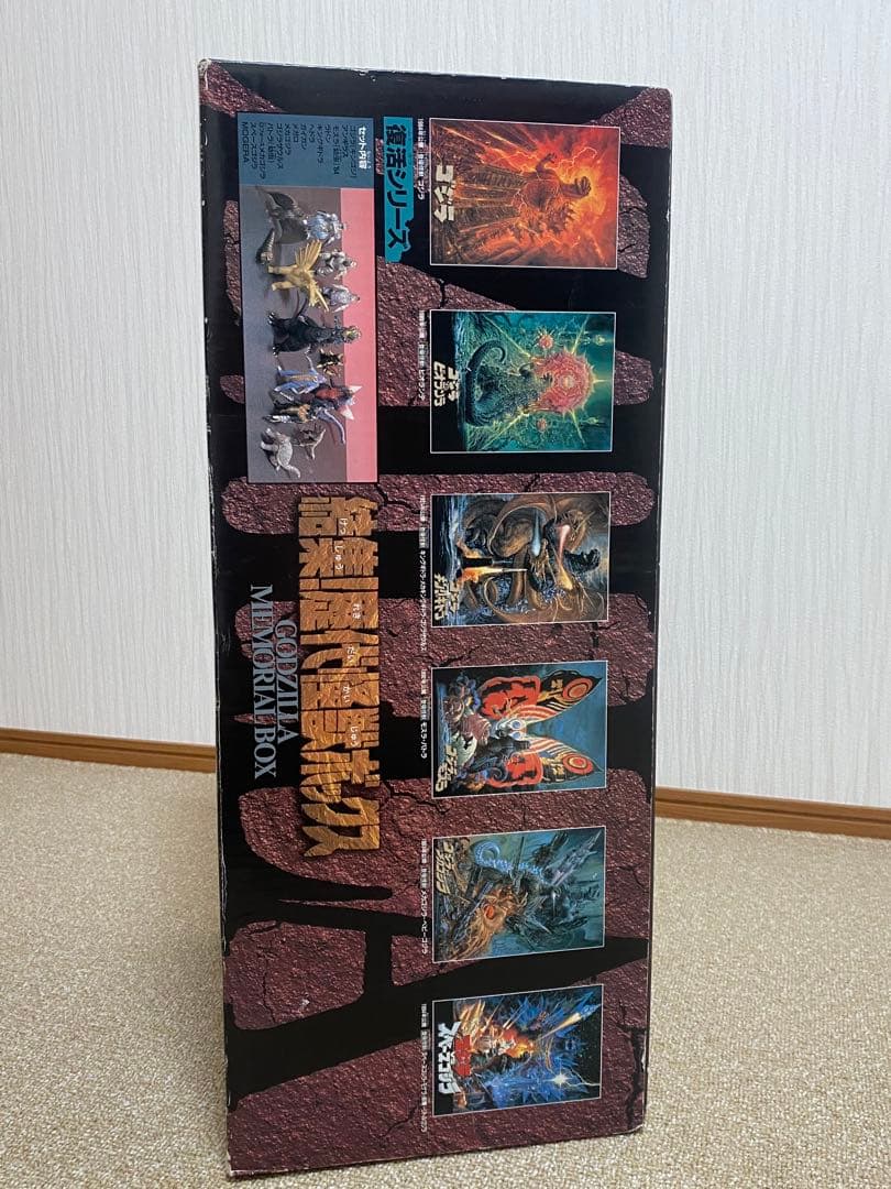 ゴジラシリーズ完結記念 結集！歴代怪獣ボックス