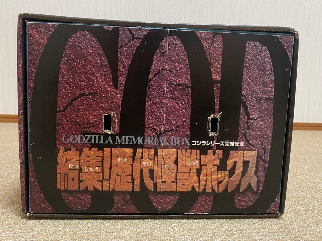 ゴジラシリーズ完結記念 結集！歴代怪獣ボックス