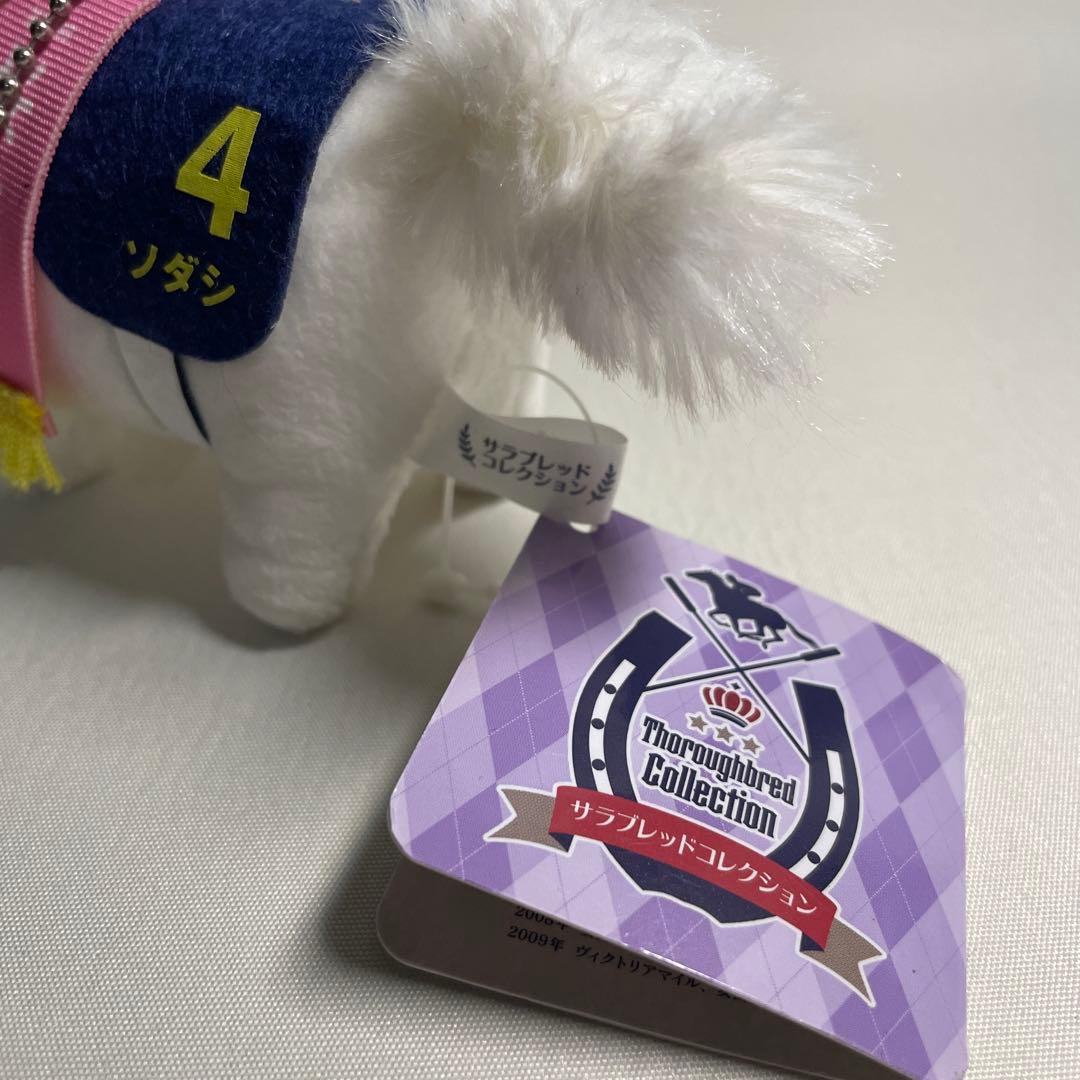 【極希少・売切御免】ソダシ ぬいぐるみ 桜花賞 サラブレッドコレクション