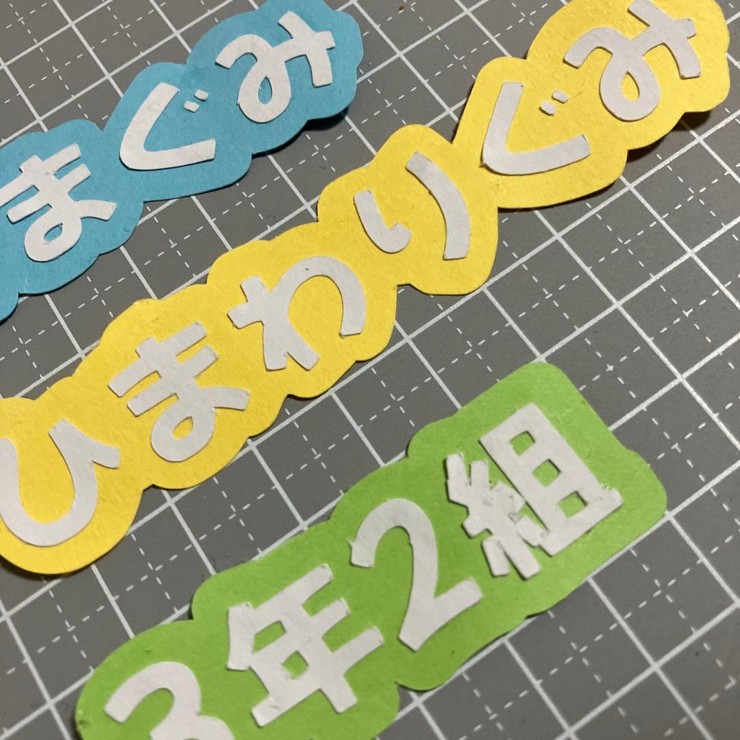 ダイカット　アルバム　オーダー文字