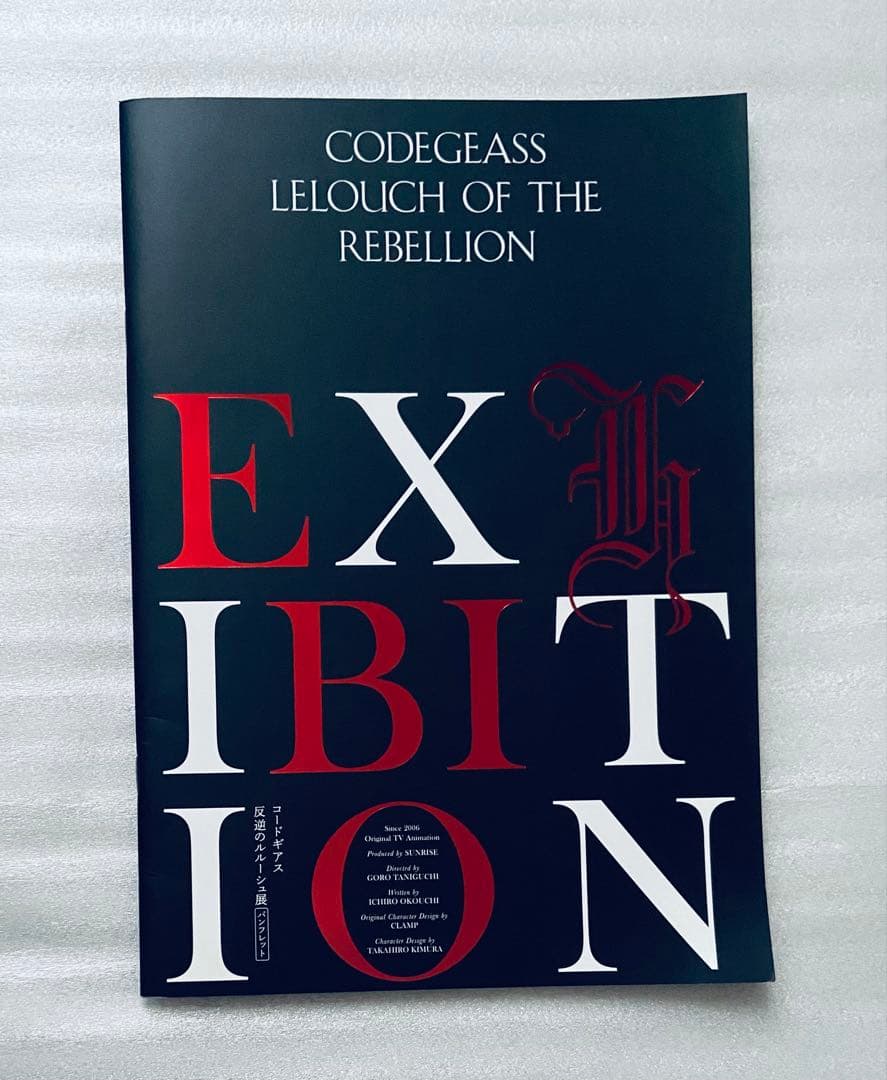 【コードギアス】ブックレット付き音声ガイド パンフレット 反逆のルルーシュ展