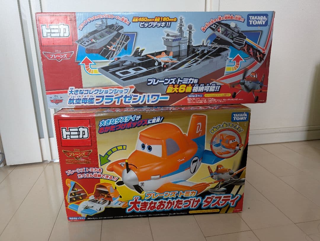 プレーンズトミカ 大きなおかたずけダスティ＋航空母艦 フライゼンハワー 未開封
