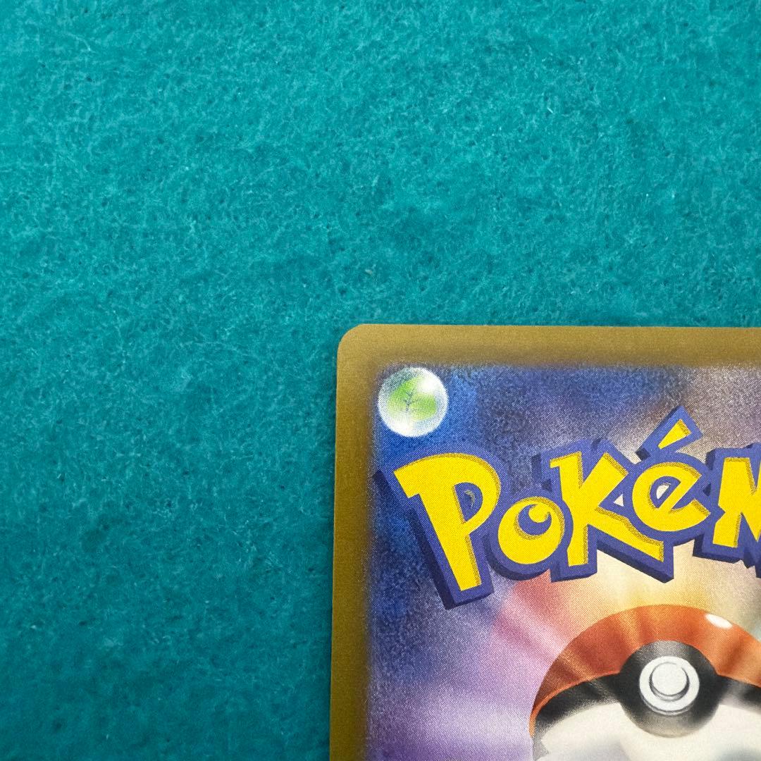 レックウザvmax ur