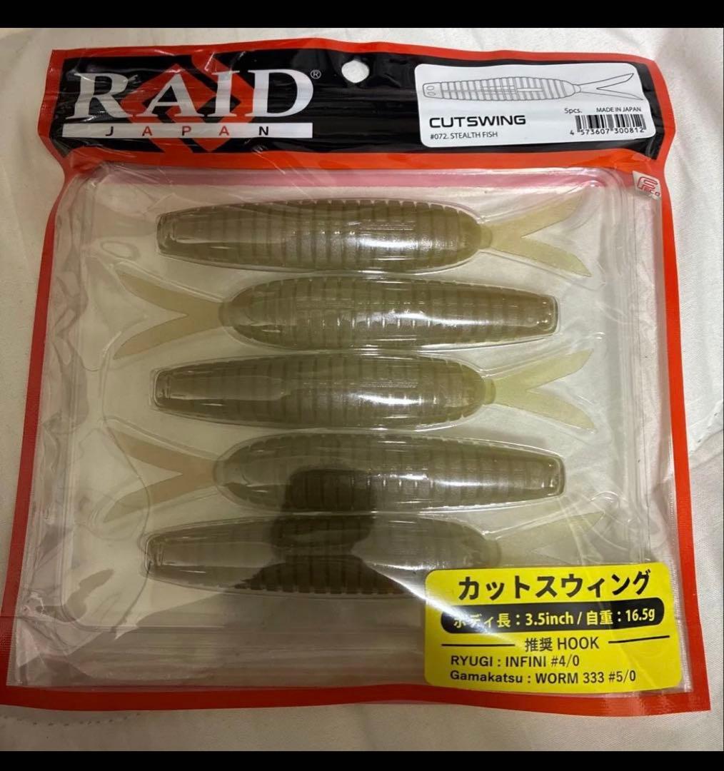 レイドジャパン　ソフトルアー等セット