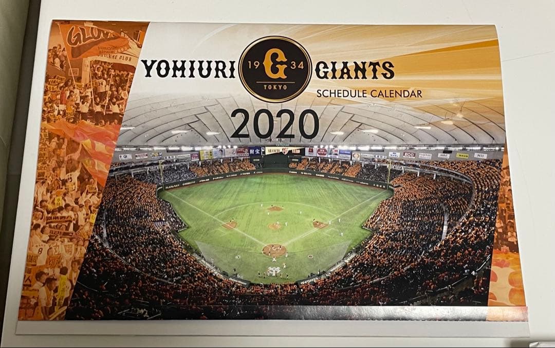 GIANTS カレンダー 2018 〜2022 5種セット