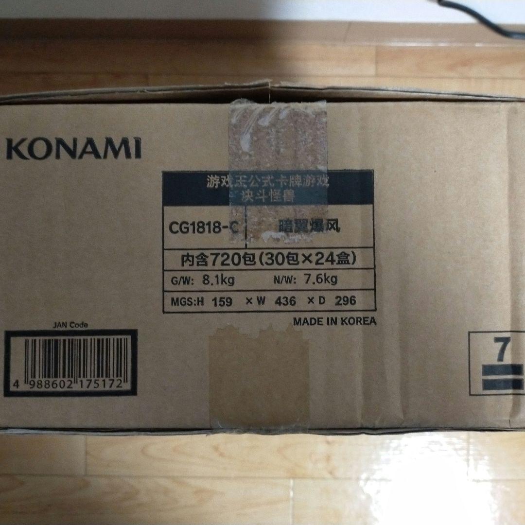 遊戯王 DARKWING BLAST アジア版 カートン 未開封