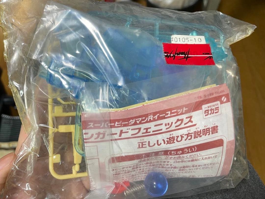 バンガードフェニックス　ブルークリア