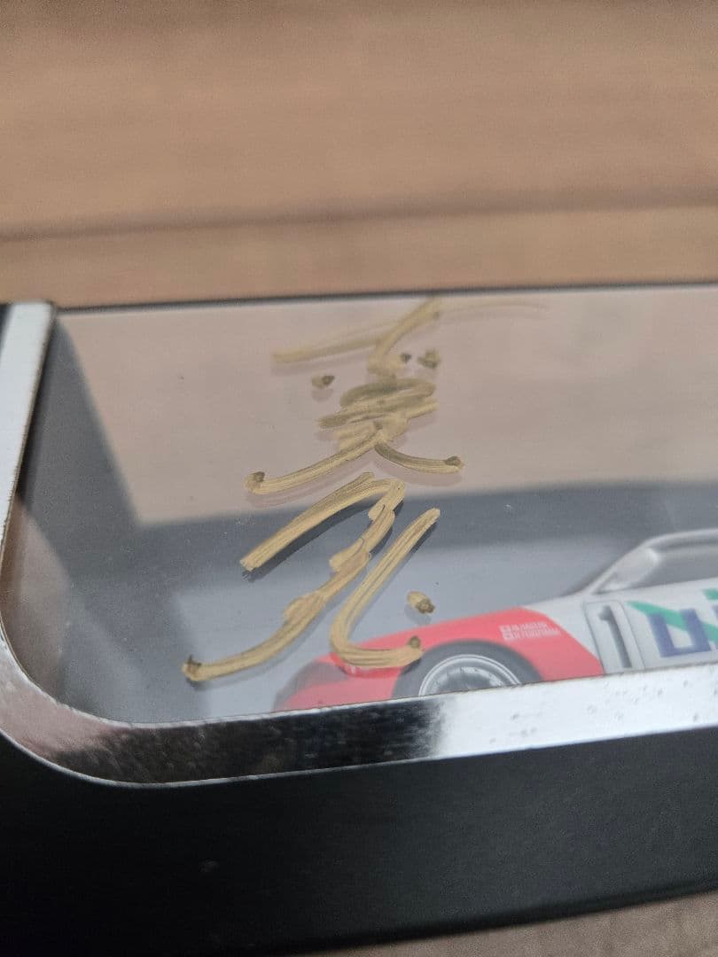 ユニシアジェックス GT-R 長谷見昌弘 直筆サイン入り 1/43 ミニカー