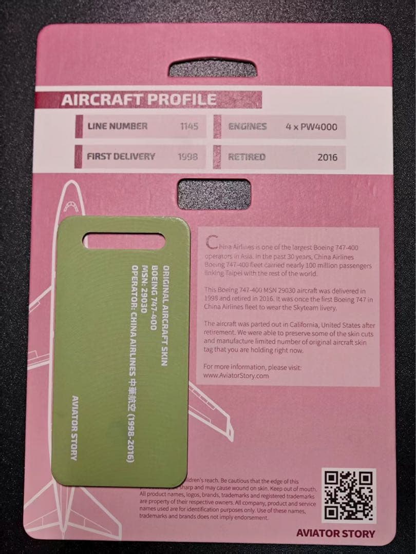 華航 B747-400 コンビ色 AVIATOR STORY