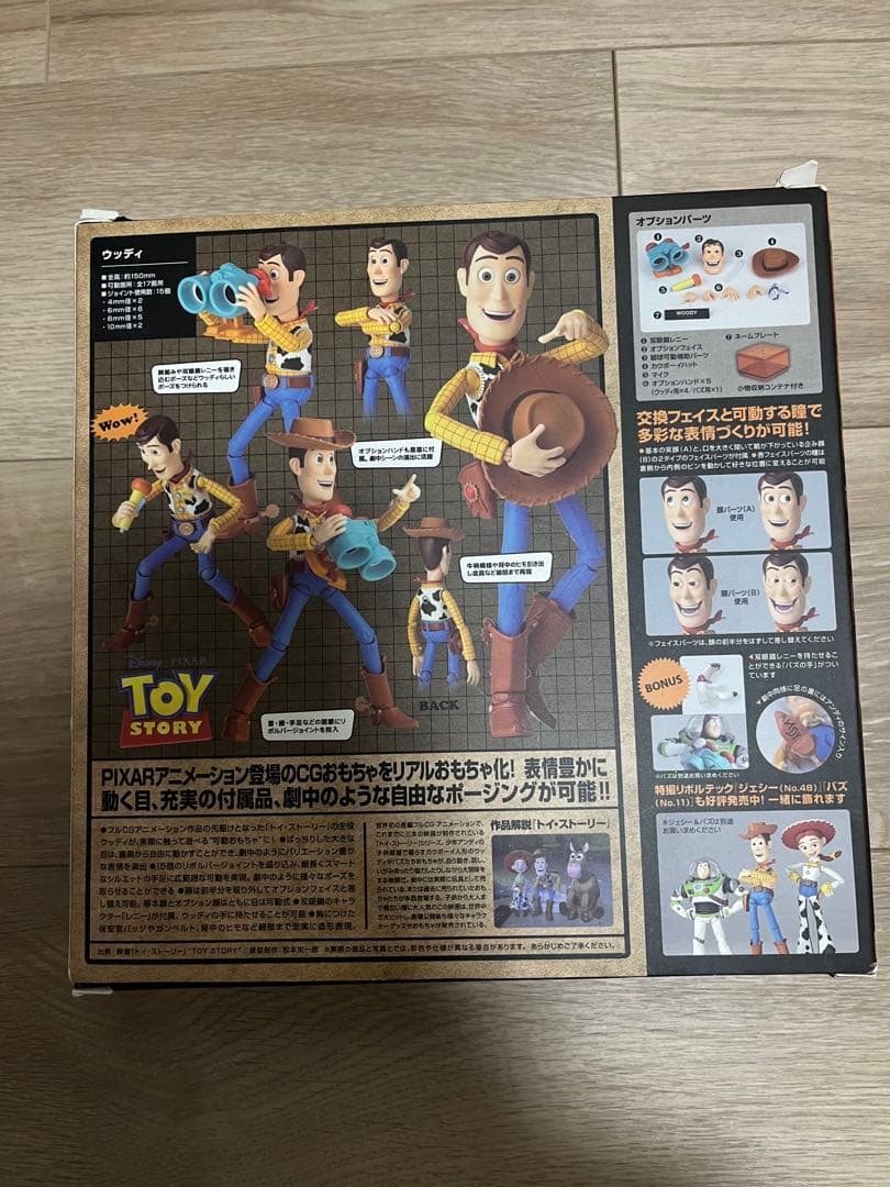 海洋堂　特撮リボルテック　ウッディ