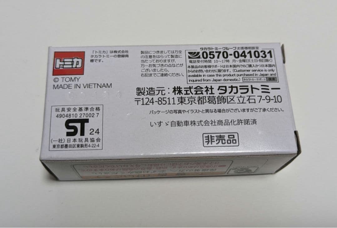 ⭐️値下⭐️【2000台限定非売品】トミカ セブンイレブン50周年記念ロゴトラック