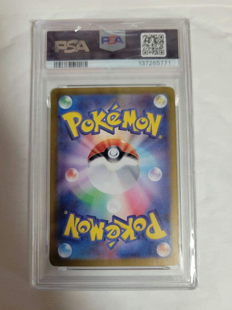 ポケモンカード　リーフィアex SAR PSA10 テラスタルフェスex